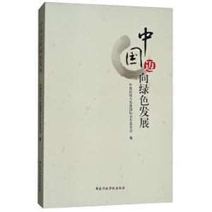 Seller image for Chinese civilization row(Chinese Edition) for sale by liu xing