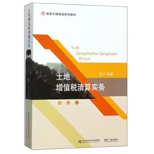 Immagine del venditore per Financial Management Accounting Financial Management Case universities planning materials in the 21st century(Chinese Edition) venduto da liu xing