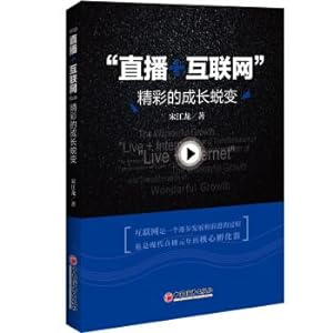 Immagine del venditore per Jilin City Competitiveness Report (2017 - 2018)(Chinese Edition) venduto da liu xing
