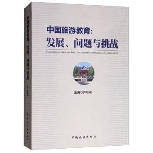 Imagen del vendedor de State-owned Economic Review (September 2017 Volume 9 of a total of 15 series)(Chinese Edition) a la venta por liu xing