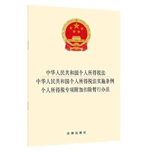 Seller image for China Keywords new era of diplomatic papers (Hand control)(Chinese Edition) for sale by liu xing