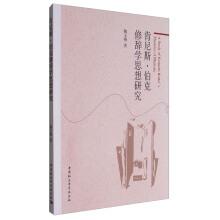 Seller image for Chinese legal history (sixth edition) New 21 century law textbook series(Chinese Edition) for sale by liu xing