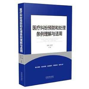 Immagine del venditore per Central and Eastern Europe Blue Book: Central and Eastern Europe Development Report (2018-2019)(Chinese Edition) venduto da liu xing