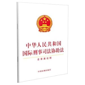 Immagine del venditore per China Keywords new era of diplomatic papers (Chinese-Japanese control)(Chinese Edition) venduto da liu xing