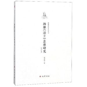 Immagine del venditore per International Sinology Research Communications (XVIII period)(Chinese Edition) venduto da liu xing