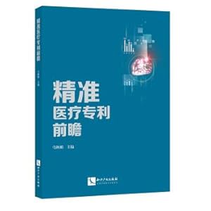 Seller image for Central Party School. a good article (thought to lead the chapter 4)(Chinese Edition) for sale by liu xing