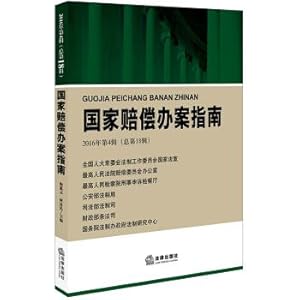 Seller image for The new era of the Chinese nation's fundamental direction forward(Chinese Edition) for sale by liu xing