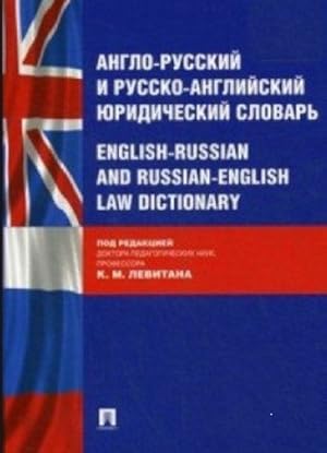 Imagen del vendedor de Anglo-russkij i russko-anglijskij juridicheskij slovar a la venta por Ruslania