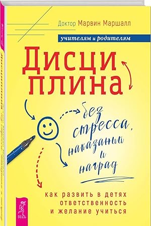 Bild des Verkufers fr Distsiplina bez stressa, nakazanij i nagrad: kak razvit v detjakh otvetstvennost i zhelanie uchitsja zum Verkauf von Ruslania