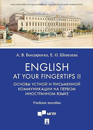 Imagen del vendedor de English at Your Fingertips II. Osnovy ustnoj i pismennoj kommunikatsii na pervom inostrannom jazyke a la venta por Ruslania