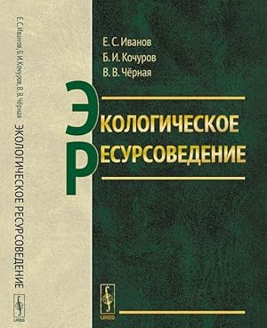 Bild des Verk�ufers f�r Ekologicheskoe resursovedenie / Izd.stereotip. zum Verkauf von Ruslania