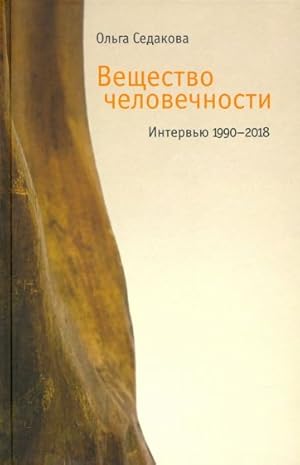 Seller image for Veschestvo chelovechnosti: Intervju 1990-2018 for sale by Ruslania
