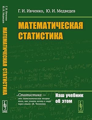 Imagen del vendedor de Matematicheskaja statistika. Uchebnik a la venta por Ruslania