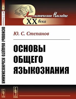 Seller image for Osnovy obschego jazykoznanija for sale by Ruslania