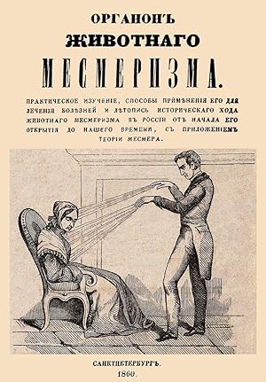 Seller image for Organon zhivotnogo mesmerizma. for sale by Ruslania
