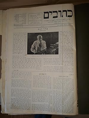Image du vendeur pour KETUVIM kerekh alef 1926-1927 mis en vente par Meir Turner