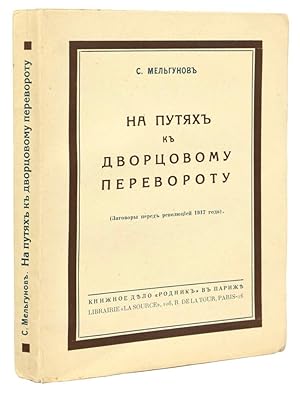 Na putiakh k dvortsovomu perevorotu (zagovory pered revoliutsii 1917 goda) [On the Paths Towards ...