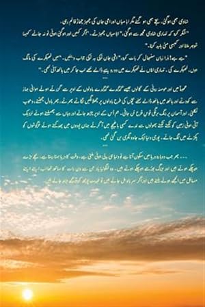 Bild des Verkufers fr Ay Tahayyur-E-Ishq: Na Junoon Raha Na Pari Rahi -Language: urdu zum Verkauf von GreatBookPricesUK
