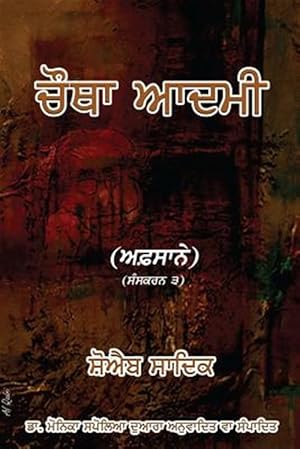 Seller image for Chautha Aadmi (Punjabi) -Language: punjabi for sale by GreatBookPricesUK
