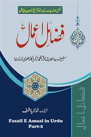 Seller image for Fazail E Amaal in Urdu : Virtues of Zikr, Virtues of Tabligh, Virtues of Ramadan, Muslim Degeneration and Its Only Remedy -Language: urdu for sale by GreatBookPricesUK