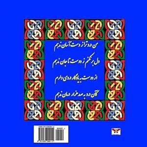 Seller image for Rubaiyat of Rumi (Selected Poems) (Persain/ Farsi Edition) -Language: persian for sale by GreatBookPricesUK