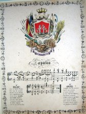 Imagen del vendedor de Escudo de Badajoz y partitura musical de un zapateo a la venta por Frame