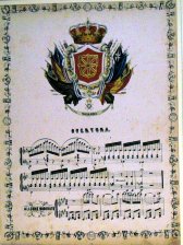 Imagen del vendedor de Escudo de Navarra y partitura musical de una overtura a la venta por Frame