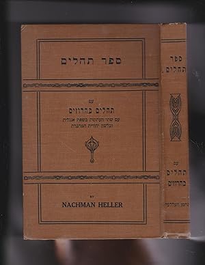 Seller image for Sefer Tehilim me'at David ben Yeshe Melekh Yisra'el im perush maspik u-be'er hitav al derekh ha-shir be-shem Tehilim ba-haruzim: ve-nilvu alav shete ha-atakot bi-sefat Anglit uvi-leshon Yehudit ha-meduberet ve-od he'arot nehutsot'/ The Book of Psalms Hebrew text by King David and a Hebrew Paraphraise in Rhyme and Rhythms with Translations in English and Yiddish and Additional English Notes Names Pslamodic Penchants. for sale by Meir Turner