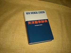 Seller image for NEW MEDICAL LEXICON [English to Chinese Medical Dictionary] for sale by Reiner Books