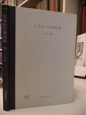 Encyclopedia of Japanese Aircraft 1900-1945. Volume 3, Kawasaki Aircraft