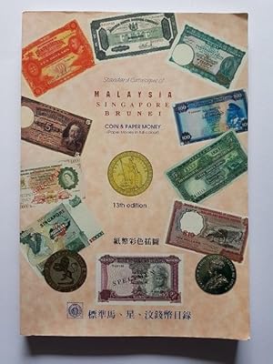 Standard Catalogue of Malaysia, Singapore, Brunei Coin & Paper Money (13th Edition)