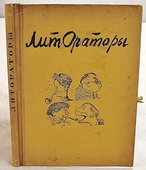 Lit-oratory / sharzhi: Kukryniksa; epigrams: Arkhangel'skii, Bezymenskogo, shvetsova.