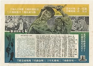 Shi hou [The Roaring Lion] (Original flyer for the 1972 film)