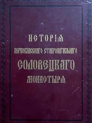 Istoriia pervoklassnogo stavropigialnogo Solovetskogo monastyria [History of Stavropegic first-cl...