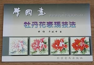 Imagen del vendedor de Lean painting: peony blossom (Chinese Edition). Beliebte Unterrichtsmaterialien zu chinesischen Maltechniken. Band 6, Pfingstrosen. a la venta por Antiquariat Gallenberger