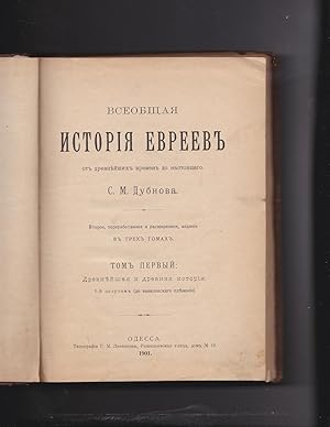 Image du vendeur pour siovshya Istoriya yevreyev [= general Jewish History] mis en vente par Meir Turner