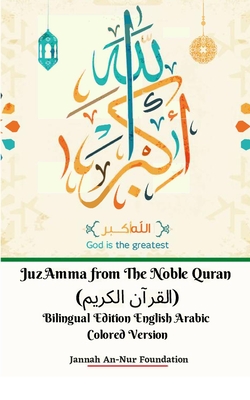 Seller image for Juz Amma from The Noble Quran (?????? ??????) Bilingual Edition English Arabic (Paperback or Softback) for sale by BargainBookStores