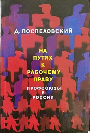 Imagen del vendedor de Na puti?a?kh k rabochemu pravu (Russian Edition) a la venta por Globus Books