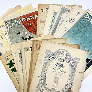 Collection of Greek Sheet Music of the 1910's-1920's