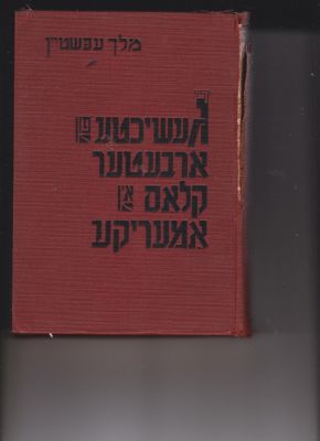 Seller image for Di geshikhte fun arbeter-klas in Amerike by Epstein, Melech for sale by Robinson Street Books, IOBA