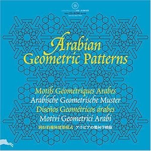 Imagen del vendedor de Arabian Geometric Patterns: Motifs gomtriques arabes a la venta por JLG_livres anciens et modernes