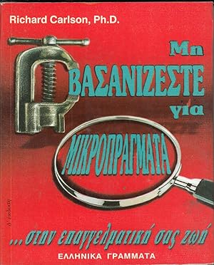 Seller image for Mi Vasanizeste Gia Mikropragmata Stin Epaggelmatiki Sas Zoi by Carlson, Richard for sale by Robinson Street Books, IOBA