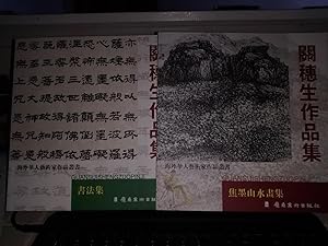 GUANSUISHENGZUOPINJI 2 Books Both Signed