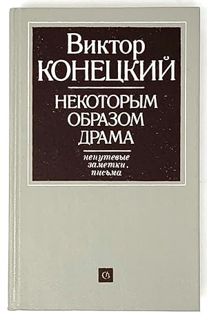 Bild des Verkufers fr Nekotorym obrazom drama: Neputevye zametki, pis?ma (Russian Edition) zum Verkauf von Globus Books