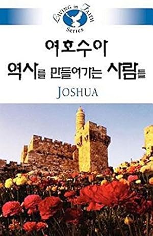 Seller image for Living in Faith - Joshua Korean [Soft Cover ] for sale by booksXpress