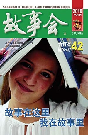 Imagen del vendedor de Stories MagazineBimonthly Bound Volume for 2010 (Chinese Edition) [Soft Cover ] a la venta por booksXpress