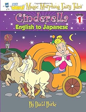 Seller image for CINDERELLA: English to Japanese, Level 1 (Hey Wordy Magic Morphing Fairy Tales) (Volume 1) [Soft Cover ] for sale by booksXpress