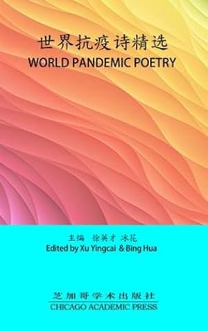 Seller image for ä¸ ç  æ  ç «è¯ ç²¾é   (Chinese Edition) by Xu, Yingcai, Bing, Hua [Hardcover ] for sale by booksXpress