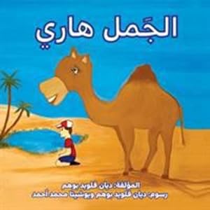Seller image for  §   ¬        § ±   (Harry the Camel) (Arabic Edition) [Soft Cover ] for sale by booksXpress