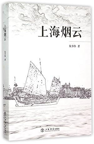 Image du vendeur pour Old Shanghai (Chinese Edition) [Soft Cover ] mis en vente par booksXpress